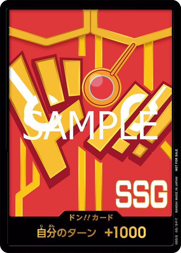 『特製ドン!!カードVer.4』のカード画像    