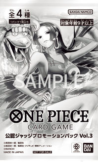 『公認ジャッジプロモーションパック Vol.3』のパック画像