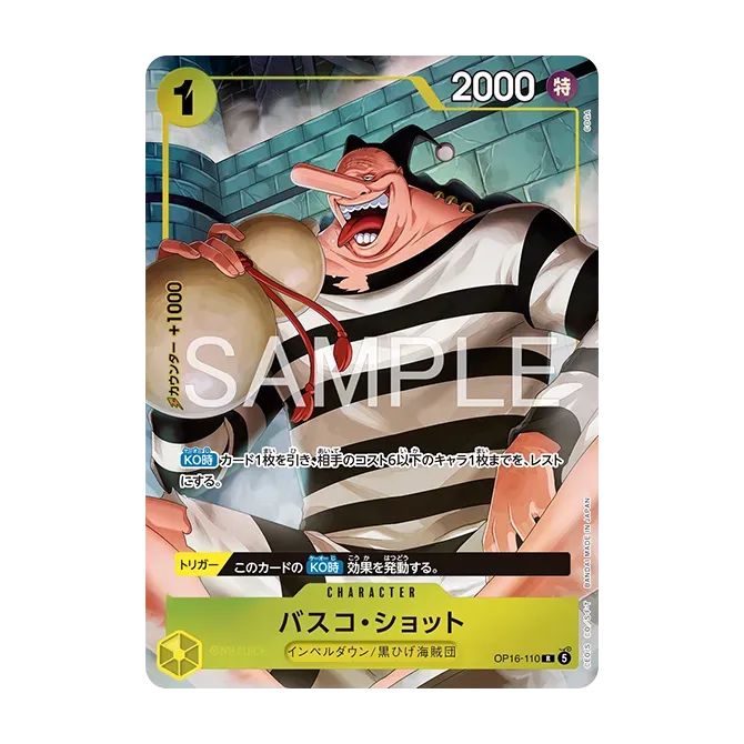 『OP16-110 バスコ・ショット』のカード画像