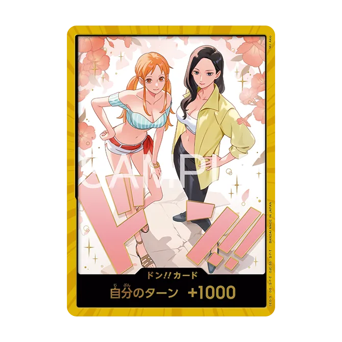 『特製ドン!!カード』の商品画像
