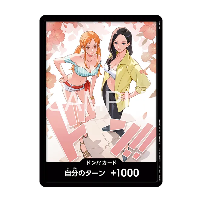 『特製ドン!!カード』の商品画像