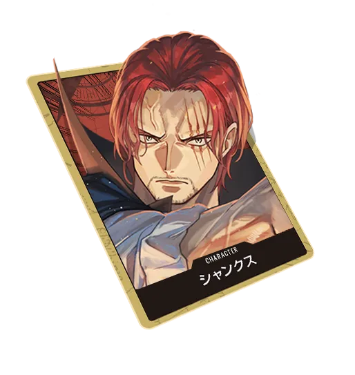 シャンクス