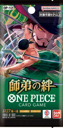 ブースターパック