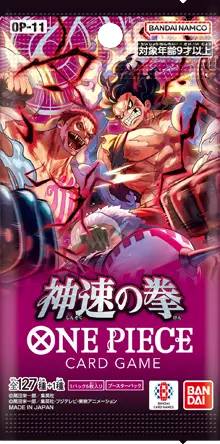 ブースターパック