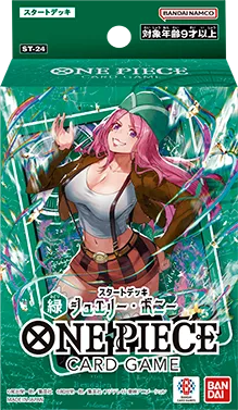 スタートデッキ