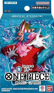 スタートデッキ