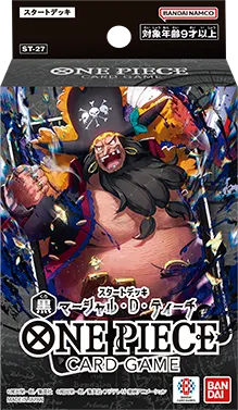 スタートデッキ