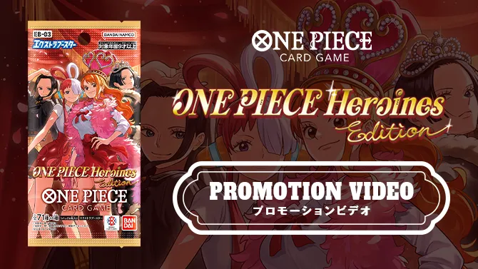 『ONE PIECE Heroines Edition』プロモーションビデオ
