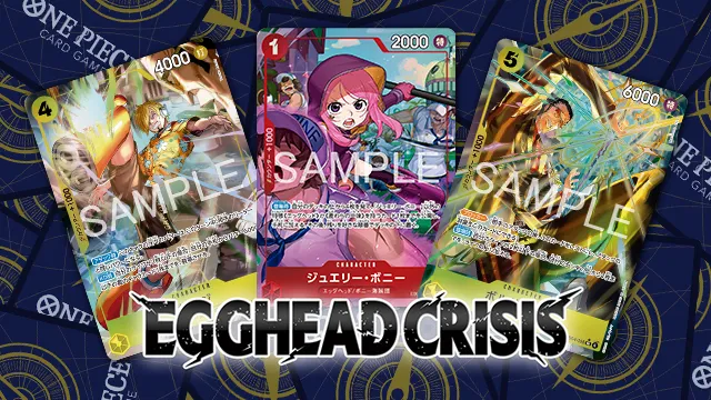 「エクストラブースター EGGHEAD CRISIS【EB-04】」収録パラレルカードをチェック!