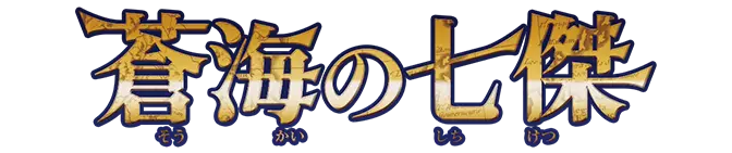 ブースターパック 蒼海の七傑【OP-14】