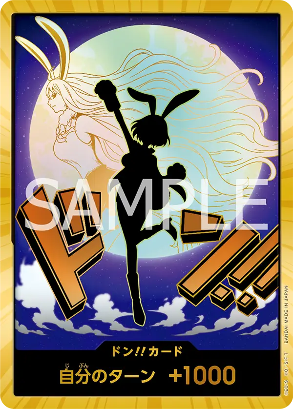 ドン!!カード スーパーパラレル版