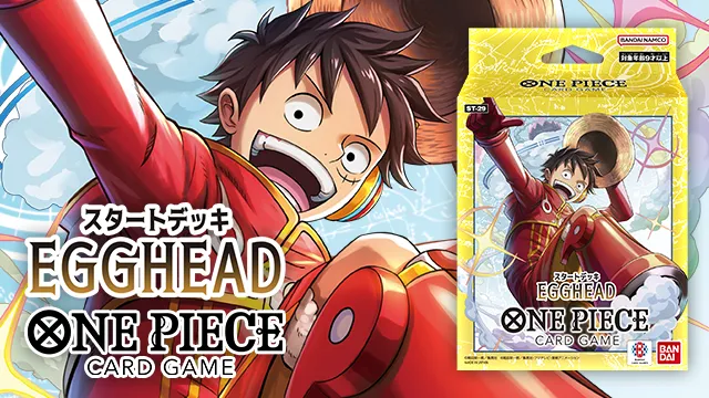 「スタートデッキ EGGHEAD【ST-29】」が12月20日(金)に発売決定！