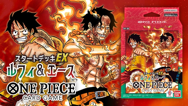 「スタートデッキEX ルフィ&エース【ST-30】」4月11日(金)発売決定！