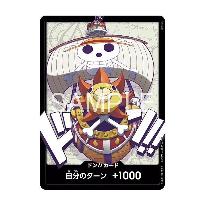 『オフィシャル9ポケットバインダー vol.1』のドン!!カード画像