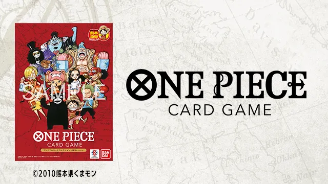 熊本イベント開催を記念とした「プレミアムカードコレクション -熊本県スペシャル-」を販売!