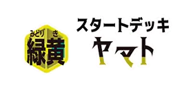 ST-28 緑黄 ヤマト