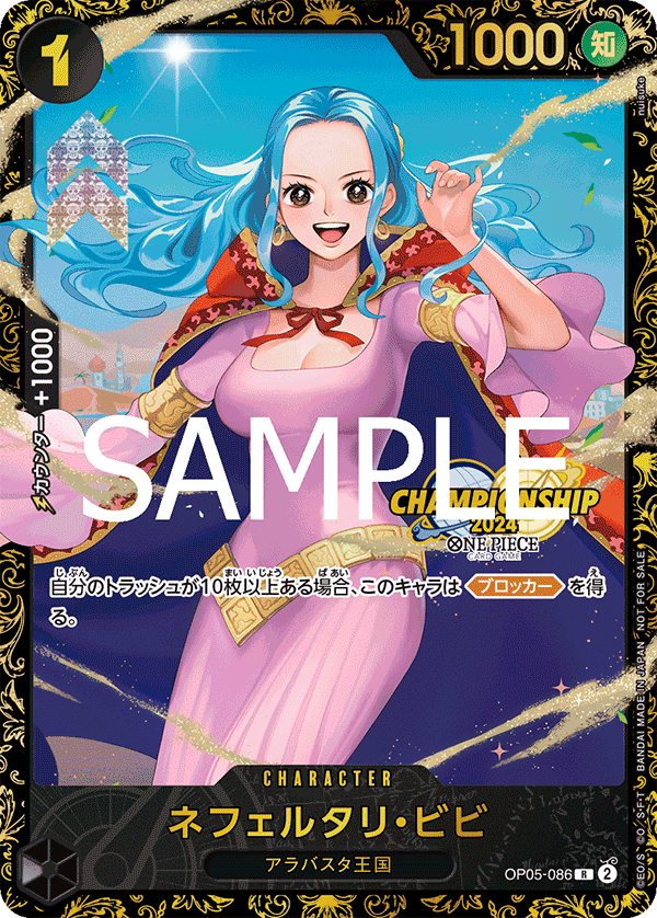 ネフェルタリ・ビビ
