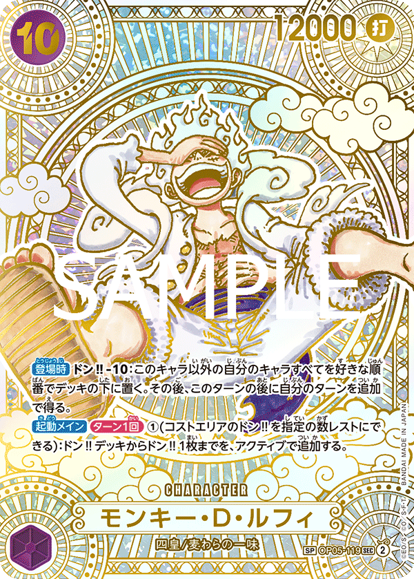 モンキー・D・ルフィ