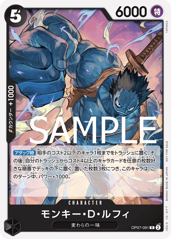 モンキー・D・ルフィ