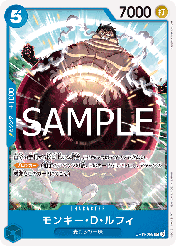 モンキー・D・ルフィ