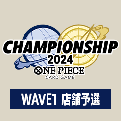 「チャンピオンシップ2024 WAVE1 店舗予選」を公開