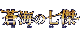 OP-14 蒼海の七傑