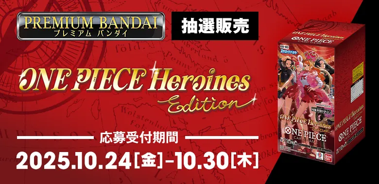 ONE PIECE Heroines Edition【EB-03】 抽選販売
