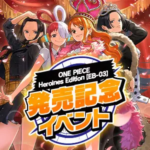『Heroines Edition【EB-03】』発売記念イベント