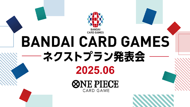 ネクストプラン発表会